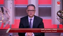 د.حسام عبدالغفار المتحدث باسم وزارة الصحة يشرح الواقع الوبائي لكورونا في مصر ونسبة من تم تطعيمهم حتى الآن