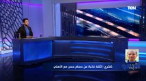 أحمد كشري يوجه رسالة مهمة للاعبي المنتخب الوطني قبل مواجهة السنغال بتصفيات المونديال