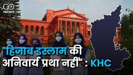 Hijab Verdict: 'हिजाब इस्लाम की अनिवार्य प्रथा नहीं' - कर्नाटक हाई कोर्ट