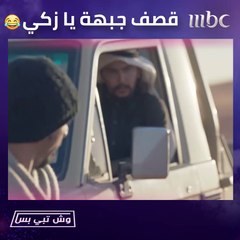 قصف جبهة قوي لـ زكي