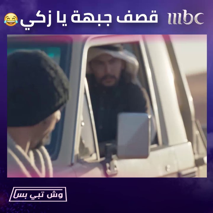 قصف جبهة قوي لـ زكي