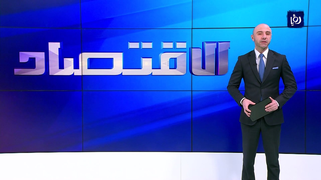 ترقب لأسعار الفائدة الأمريكية وانعكاساتها على  القروض في الأردن