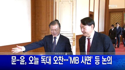 3월 16일 굿모닝MBN 주요뉴스