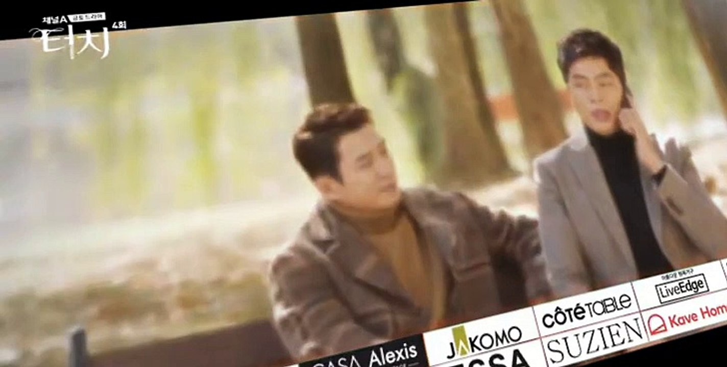 터치 S01 E04