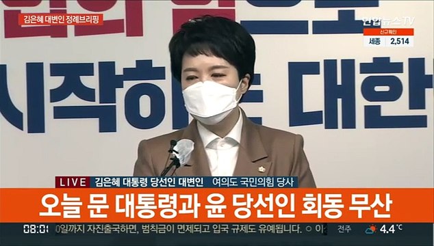 [현장연결] 尹당선인측 문대통령-윤당선인 회동 연기…일정 다시 잡기로