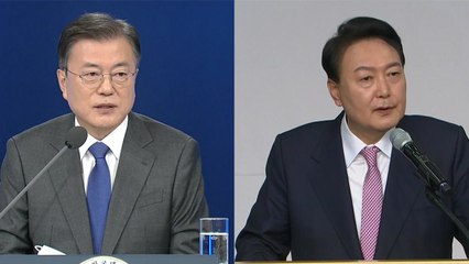 [이슈인사이드] 文-尹 회동, 당일 취소...MB 사면 등 이견 가능성? / YTN
