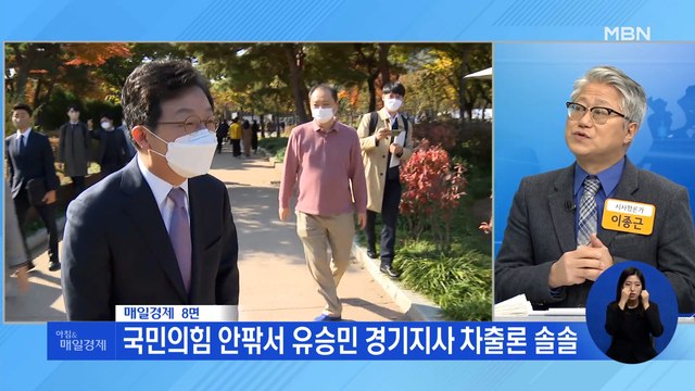 신문브리핑 3 국민의힘 안팎서 유승민 경기지사 차출론 솔솔 외 주요기사