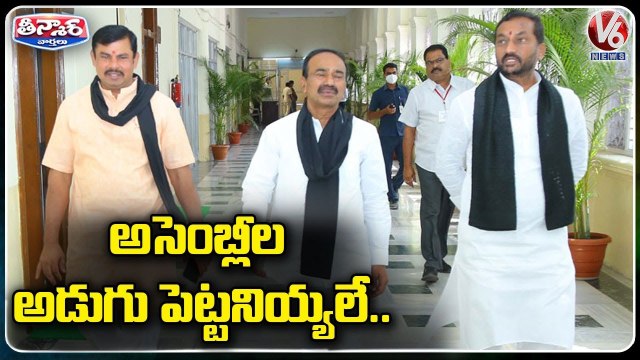Speaker Pocharam Srinivas Reddy Denies BJP MLA's Entry Into Assembly _ BJP MLA's Suspension _ V6