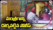 Thieves Robbed Hundi At Shiva Alayam Temple In Palwancha _ Bhadradri _ V6 Teenmaar (1)