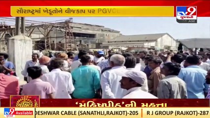 Disruptions in power supply across Saurashtra will end from today assures PGVCL MD _ TV9News