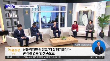산불 이재민 손잡은 尹 “주택 복구 지원 최선”