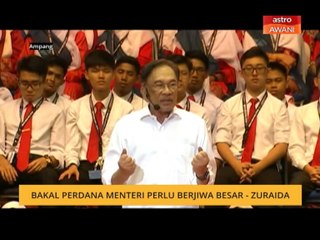 Bakal Perdana Menteri perlu berjiwa besar - Zuraida