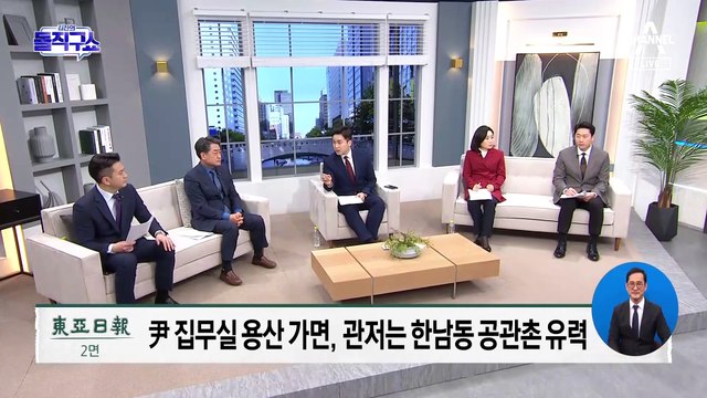 윤석열 집무실 ‘용산 국방부 청사’ 검토