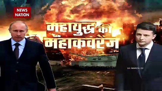 Russia-Ukraine War : Kyiv, Kharkiv समेत कई शहरों में Russia का प्रचंड हमला | World War 3 |
