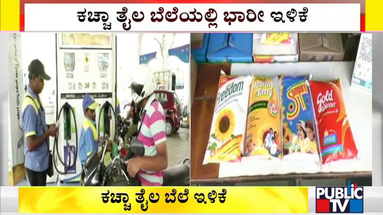 Crude Oil Prices Falling, Could Signal Relief At Gas Pumps | Public TV