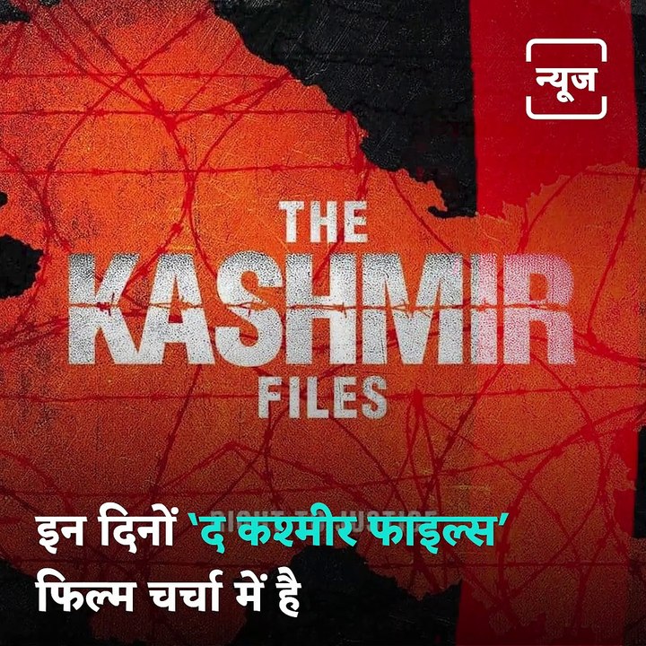 Here's What Kashmiri Pandits Had To Say After Watching The Kashmir Files