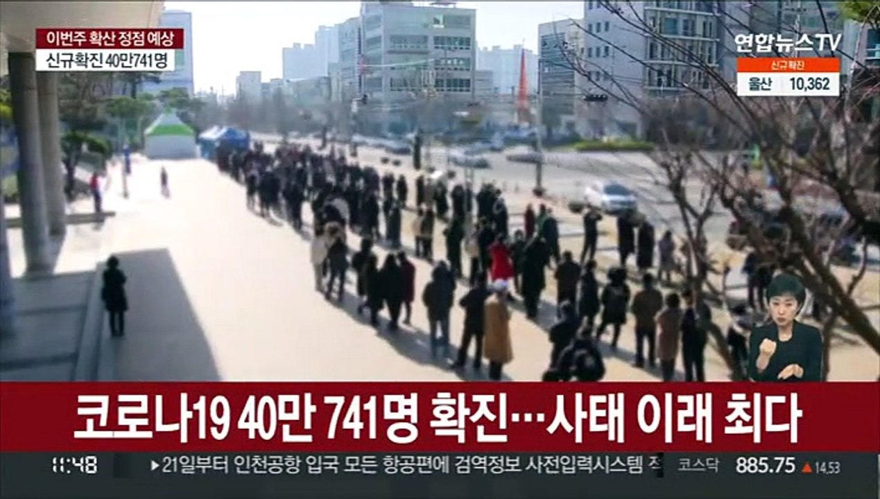 사태 이래 첫 40만명대…재원 위중증 환자도 최다