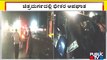 ಬೆಂಗಳೂರಲ್ಲಿ ತಪ್ಪಿದ ಅನಾಹುತ; ಚಿತ್ರದುರ್ಗದಲ್ಲಿ ಭೀಕರ ಅಪಘಾತ  | Bengaluru | Chitradurga