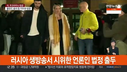 러 방송서 시위한 언론인 법정 출두…마크롱, 보호 제안