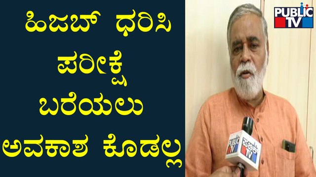 Education Minister BC Nagesh Reacts On Hijab Verdict | Public TV