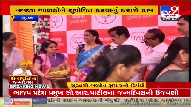 68th birthday of state BJP chief CR Paatil, CM Bhupendra Patel sends warm wishes _ Surat _ TV9News