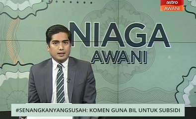 Niaga AWANI: #SENANGKANYANGSUSAH - Komen guna bil untuk subsidi