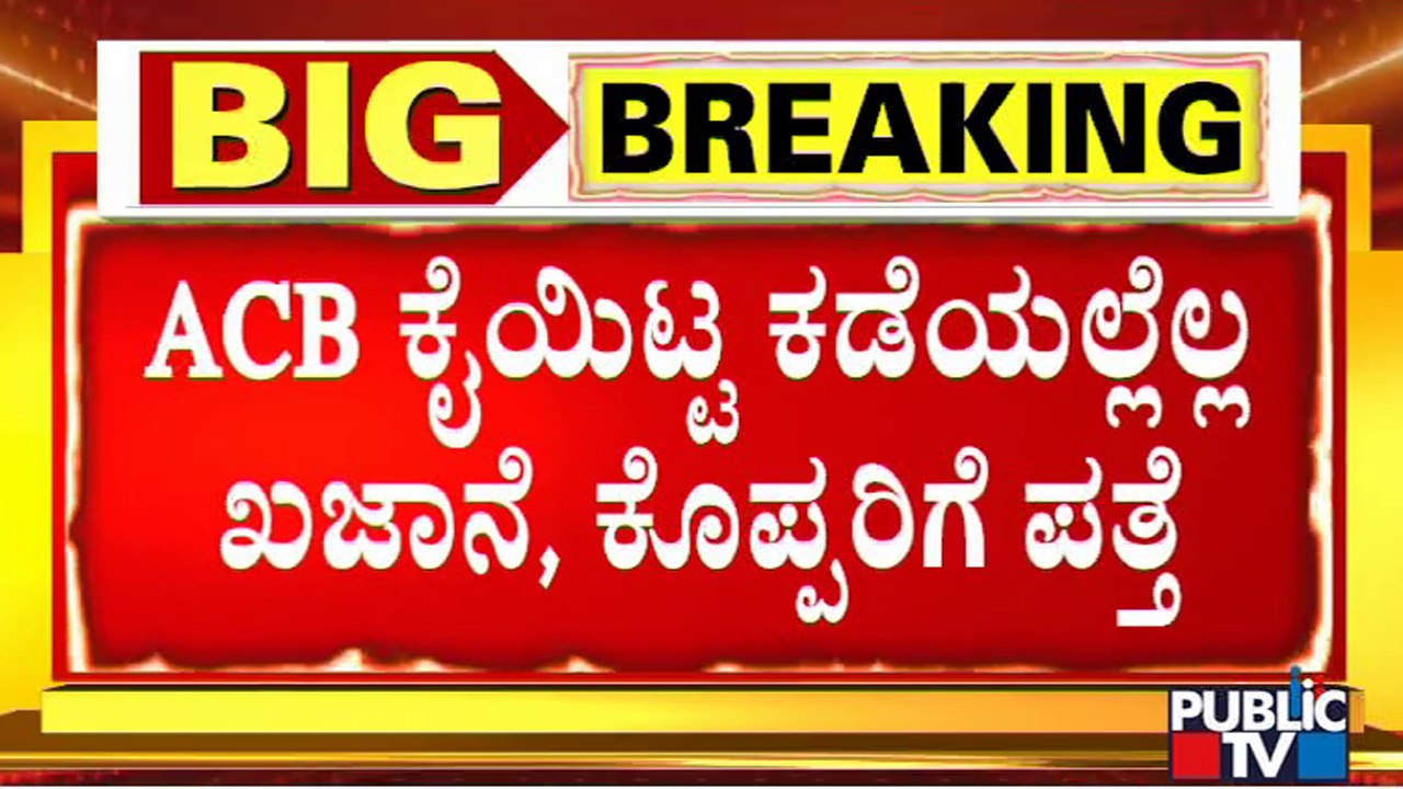 Anti-Corruption Bureau Raids 75 Locations Of 18 Government Officials Across State