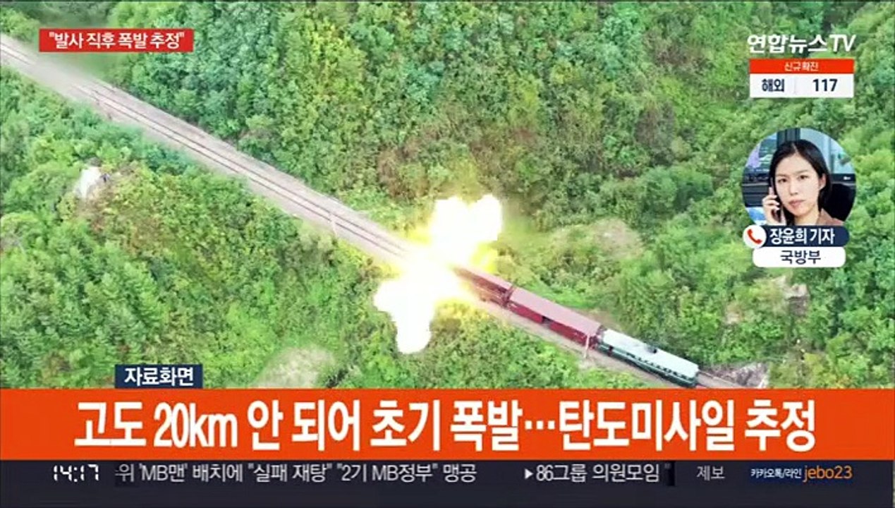 북 미사일, '발사 초기 폭발'로 실패 추정…ICBM 가능성