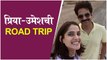 Priya Bapat & Umesh Kamat | प्रिया-उमेशची Road Trip