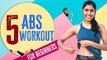 5 Workout for a Flat ABS ️‍♀️| Beginners workout | Gayathri reddy.