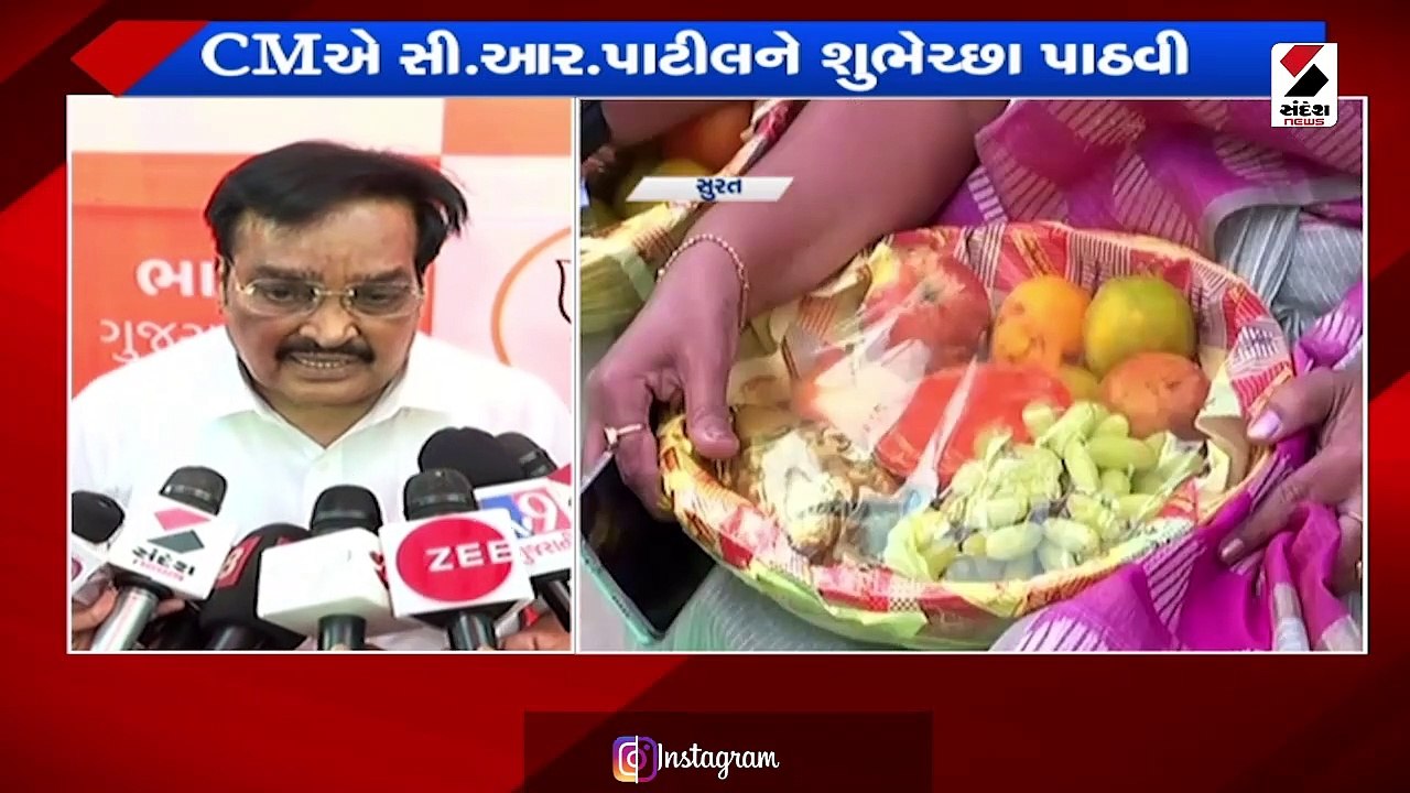 પ્રદેશ ભાજપ પ્રમુખ સી.આર.પાટીલનો જન્મદિવસ