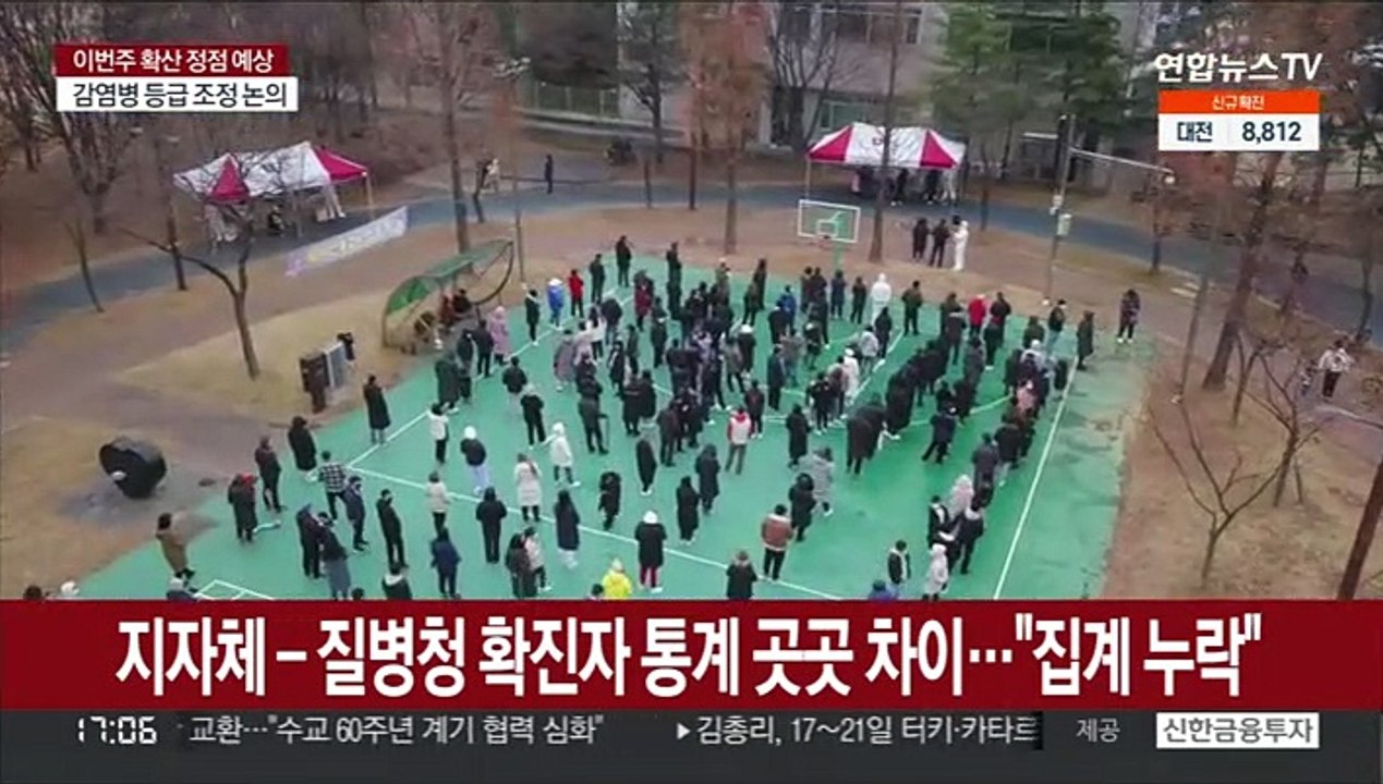지자체-질병청 확진자 통계 곳곳 차이…"집계 누락"