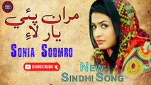 Maraa Pahi Yaar Lahy | Sonia Soomro | Sindhi Song | Sindhi Gaana