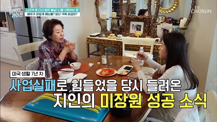 꿈 보다는 가족을 위해 연기를 시작했던 선우용여 TV CHOSUN 20220316 방송