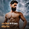 Watch: How Mohit Raina Motivates People With His Workout
