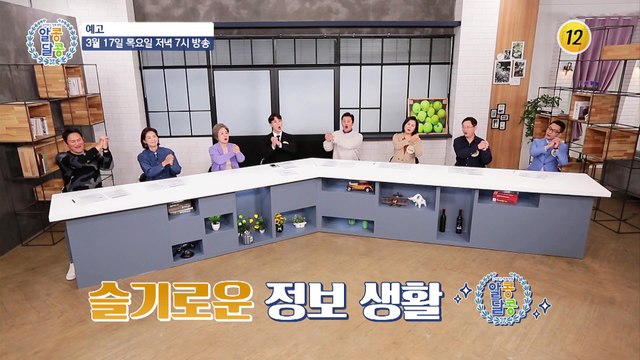 군살 없는 몸매를 위한 김혜연의 나잇살 타파 비결!_알콩달콩 125회 예고 TV CHOSUN 220317 방송