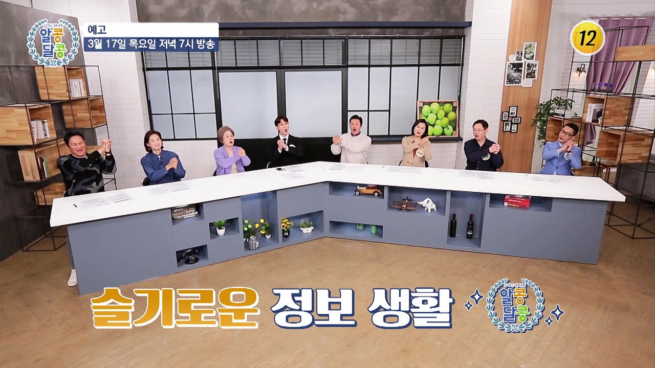 군살 없는 몸매를 위한 김혜연의 나잇살 타파 비결!_알콩달콩 125회 예고 TV CH...