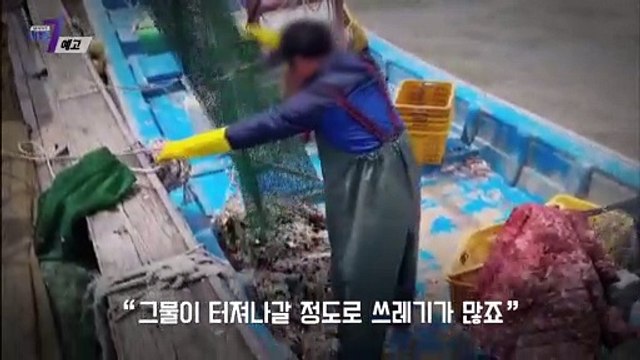 중국發 쓰레기 공습_탐사보도 세븐 188회 예고 TV CHOSUN 220317 방송