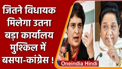 up election 2022. कांग्रेस और बसपा केे सामने खड़ी हुई बड़ी मुश्किल | वनइंडिया हिंदी