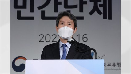 이인영 장관 "인도주의 시간 결코 멈춰선 안돼...대북 지원 계속 확충" / YTN