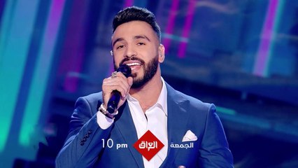 حلقة جديدة من عراق ايدول تنتظركم الجمعة بالعشرة بالليل