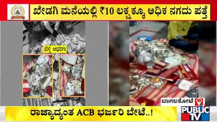 2.5kg Gold & 3-4 kg Silver Found At Badami Zonal Forest Officer P.S. Khedagi's House | ACB Raid