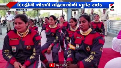 BSF women  bullet ride from Delhi reached Himmatnagar
