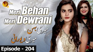 Meri Behan Meri Dewrani | Episode 204 | Official HD Video | Drama World
