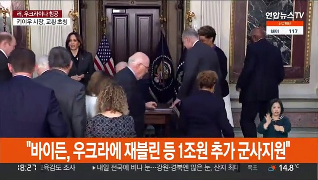 바이든, 우크라에 재블린 등 1조원 추가 군사지원"