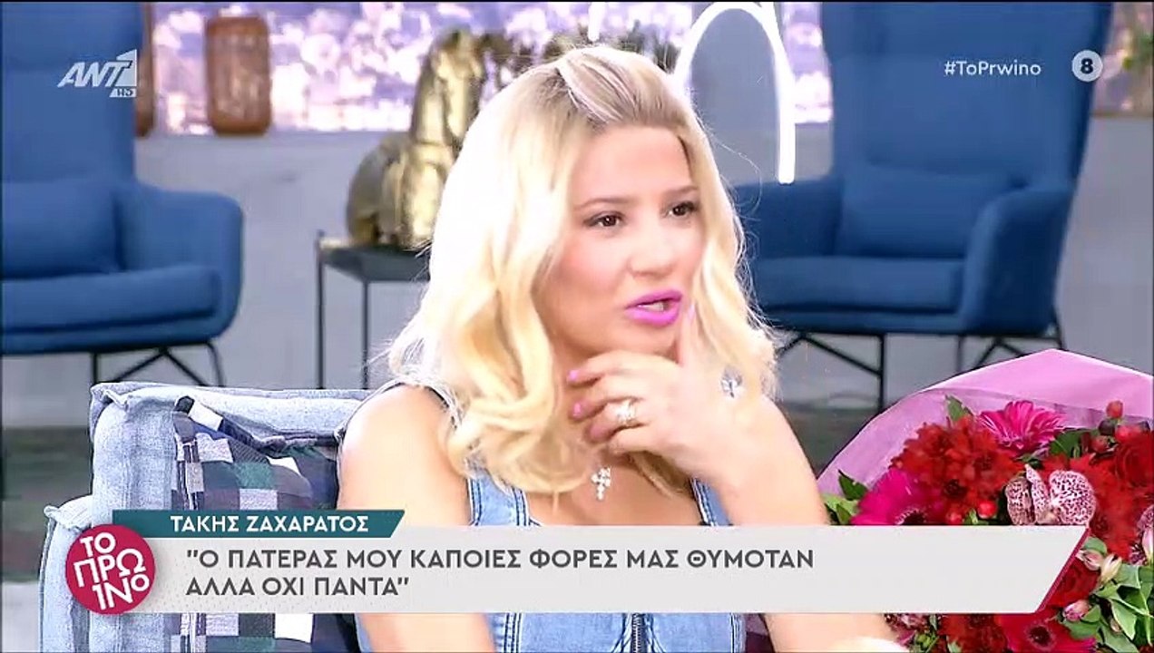 Τάκης Ζαχαράτος: Ραγίζουν καρδιές τα λόγια του...