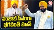 Bhagwant Mann Takes Oath As Punjab CM | V6 News