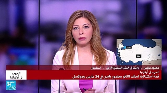 مساع تركية لوقف إطلاق النار في أوكرانيا