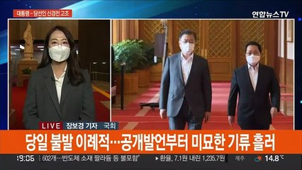 문대통령­윤당선인 오찬회동 불발…사면·인사 기싸움