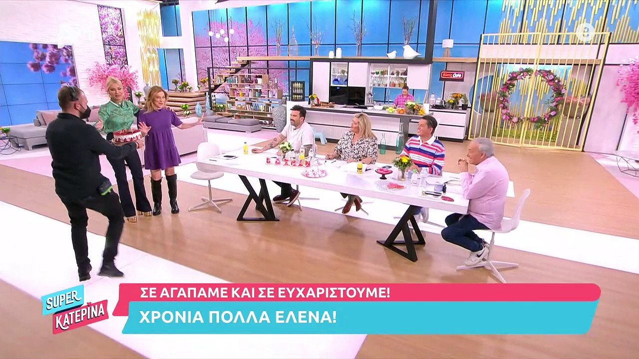 Super Κατερίνα: Η έκπληξη στην Έλενα Πολυκάρπου για τα γενέθλιά της, η συγκίνηση και η ηλικία της